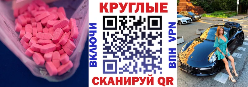 что такое наркотик  Билибино  Ecstasy 300 mg 