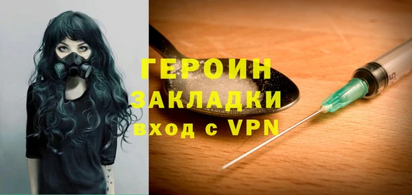 героин Белокуриха