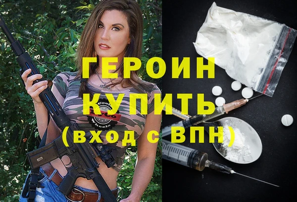 героин Белокуриха