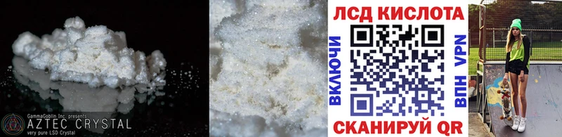 ЛСД экстази кислота  Билибино 