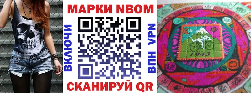 Наркотические марки 1,8мг купить цена блэк спрут tor Билибино